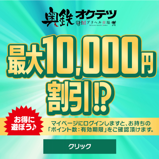 ★最大10000円割引で遊べる！？ 画像1