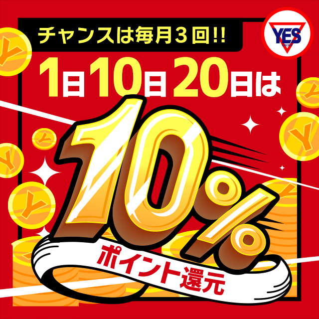 月に一度の特大イベント！！毎月1.10.20日は10％の大還元祭！ 画像1