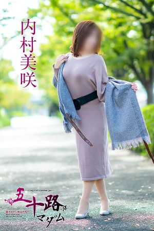 内村美咲 K様♪