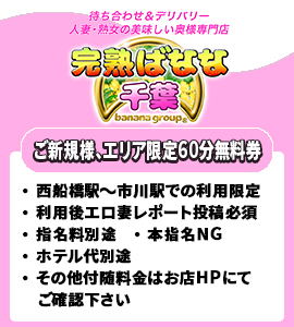 ご新規様、エリア限定60分コース無料券　1枚