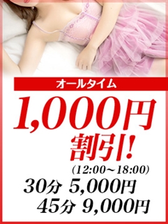 12:00～18:00まで30分5,000円、45分9,000円で遊べます！ 画像1