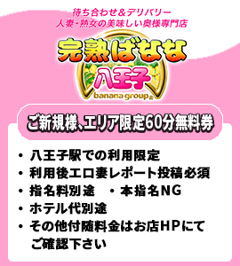 ご新規様、エリア限定60分コース無料券　1枚