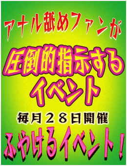 注目イベント開催日！神スタイルで人気の「かがみさん」久しぶりにご登場です！ 画像3