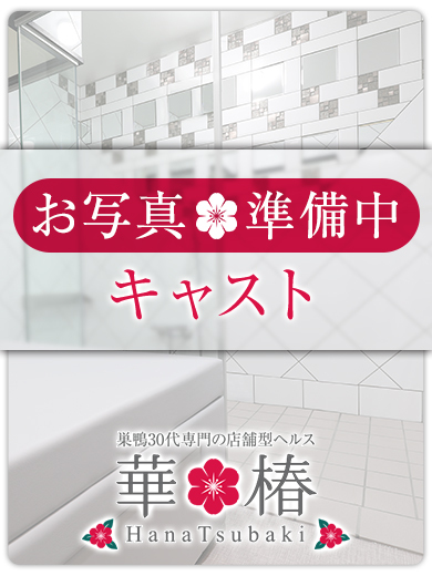 井上すず 明日予約してくれてる方へ