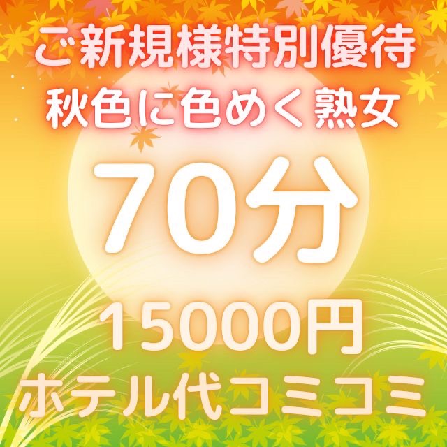 【５０代熟女】の良さを知らないのはもったいない 画像1