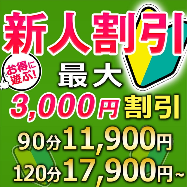 11月の新人情報　西本 もえ(36)　10月30日入店 画像1