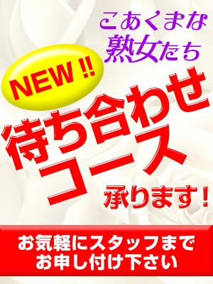 10月の新人情報　黒川 あずさ(36)　10月21日入店 画像1