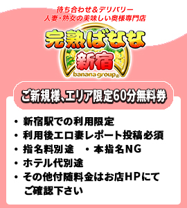 ご新規様、エリア限定60分コース無料券　1枚