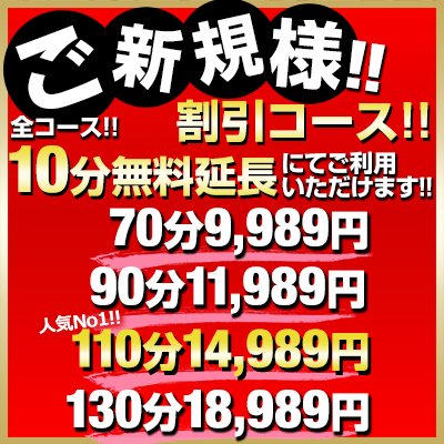 12月の新人情報　赤坂 れな(44)　11月25日入店 画像1