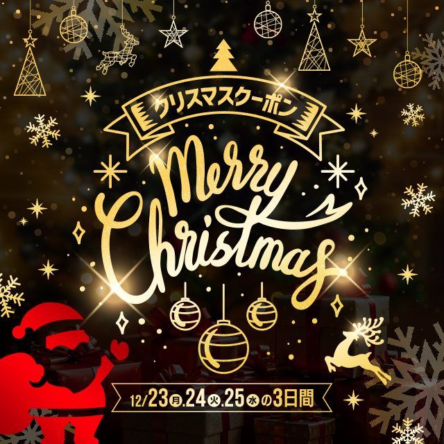 ☆YESグループ松山クリスマスイベント開催☆ 画像1