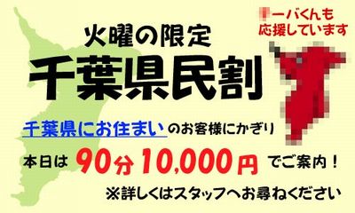 火曜日限定イベント開催！！ 画像1