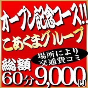 10月の新人情報　結城 理子(49)　10月19日入店 画像1