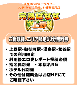 ご新規様、エリア限定60分コース無料券　1枚